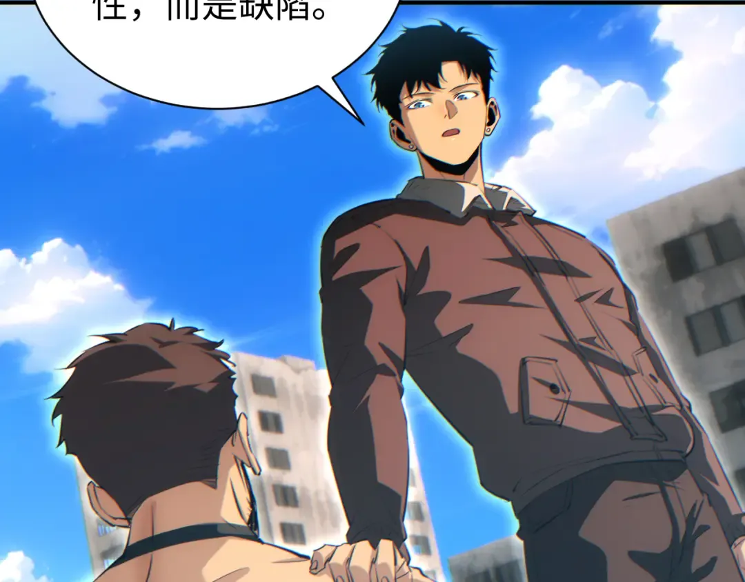 第63话 肉海 第118页