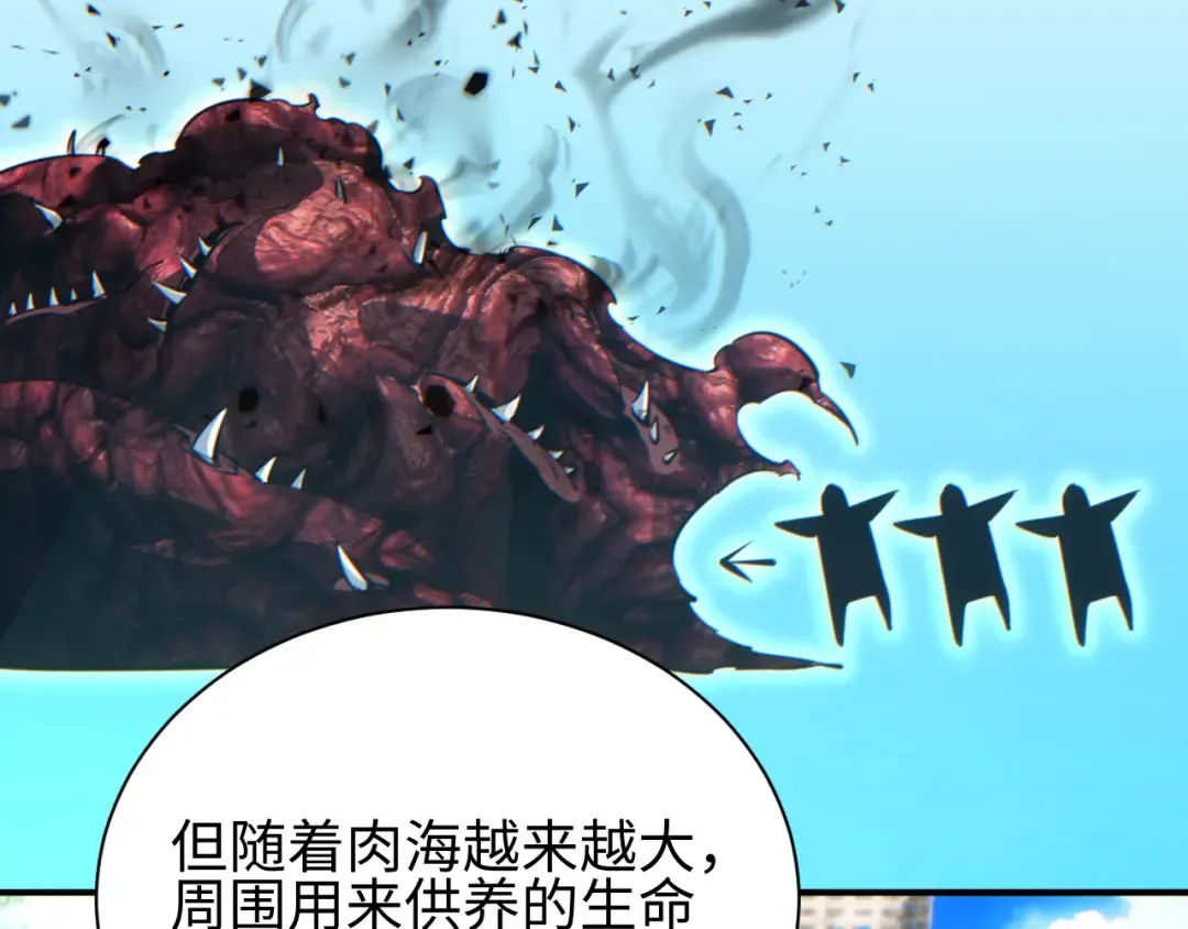 第63话 肉海 第121页