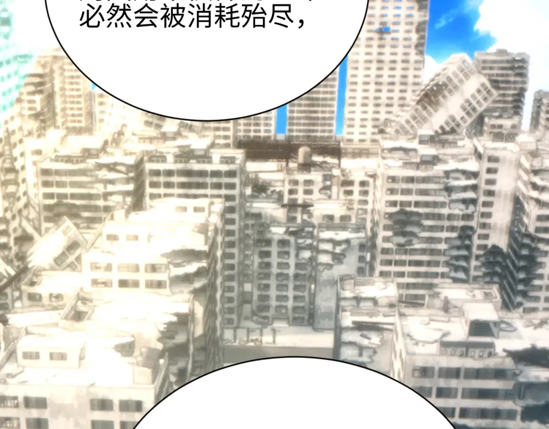 第63话 肉海 第122页