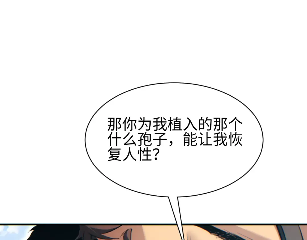 第63话 肉海 第126页