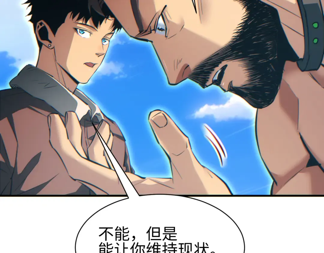 第63话 肉海 第127页