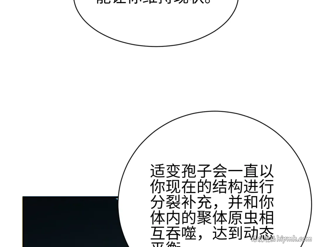 第63话 肉海 第128页