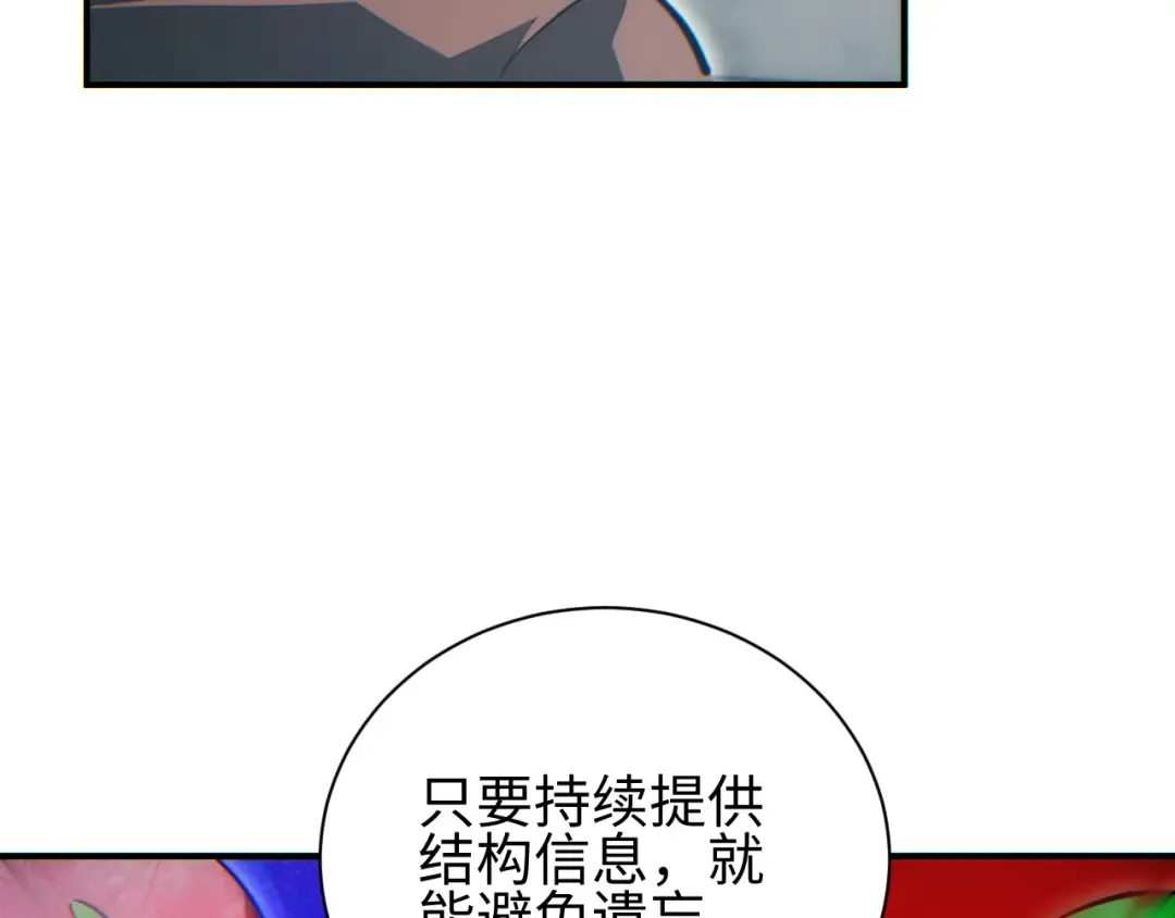 第63话 肉海 第130页