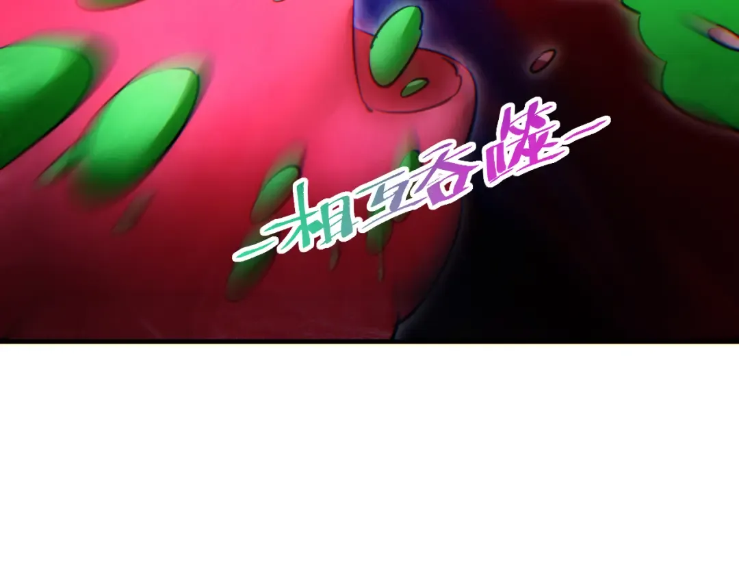第63话 肉海 第132页