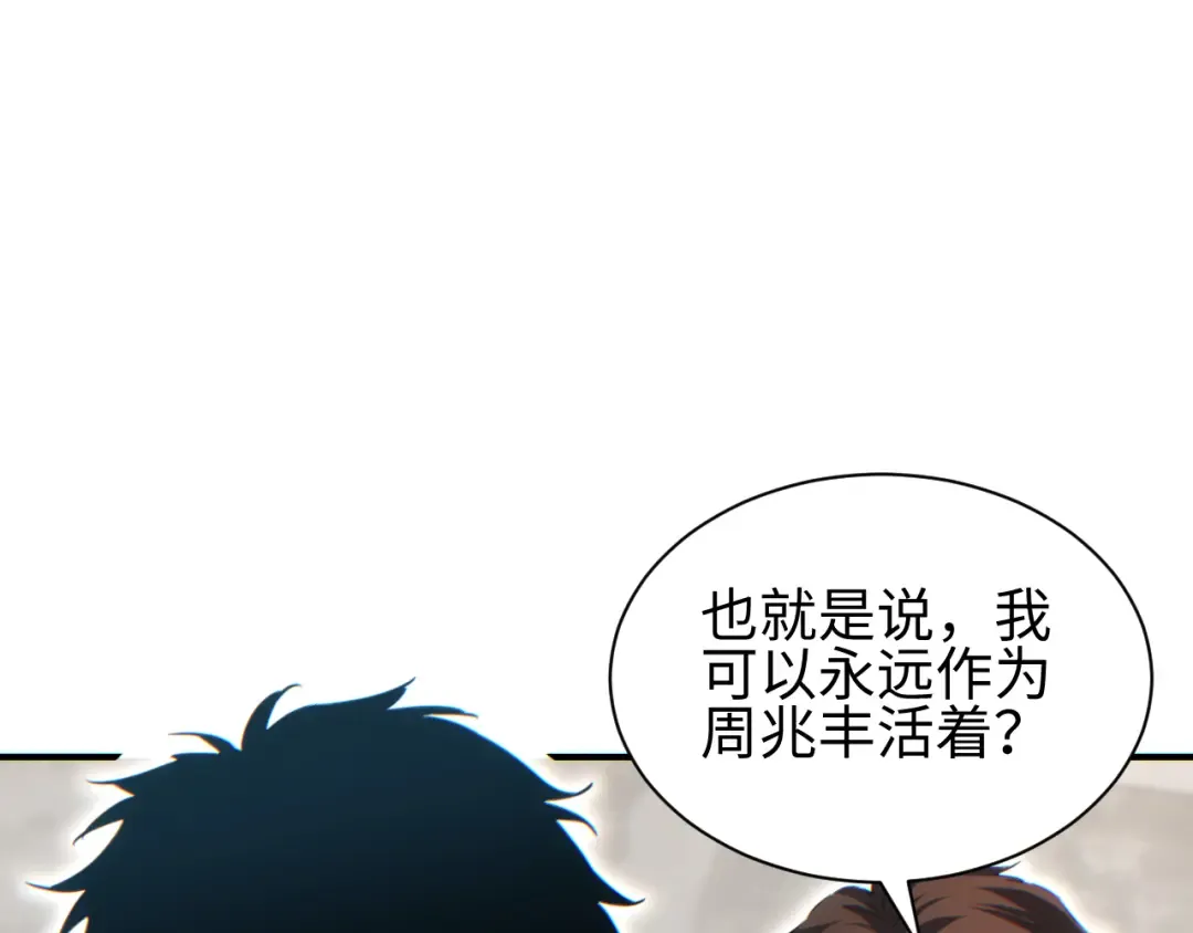 第63话 肉海 第134页