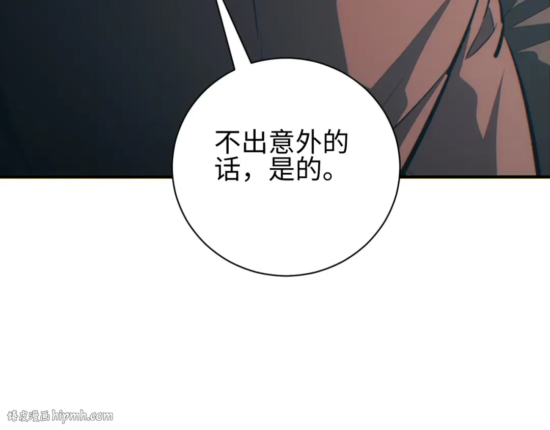 第63话 肉海 第136页