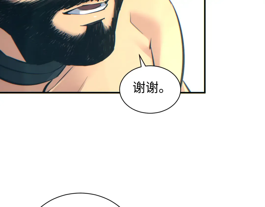 第63话 肉海 第138页
