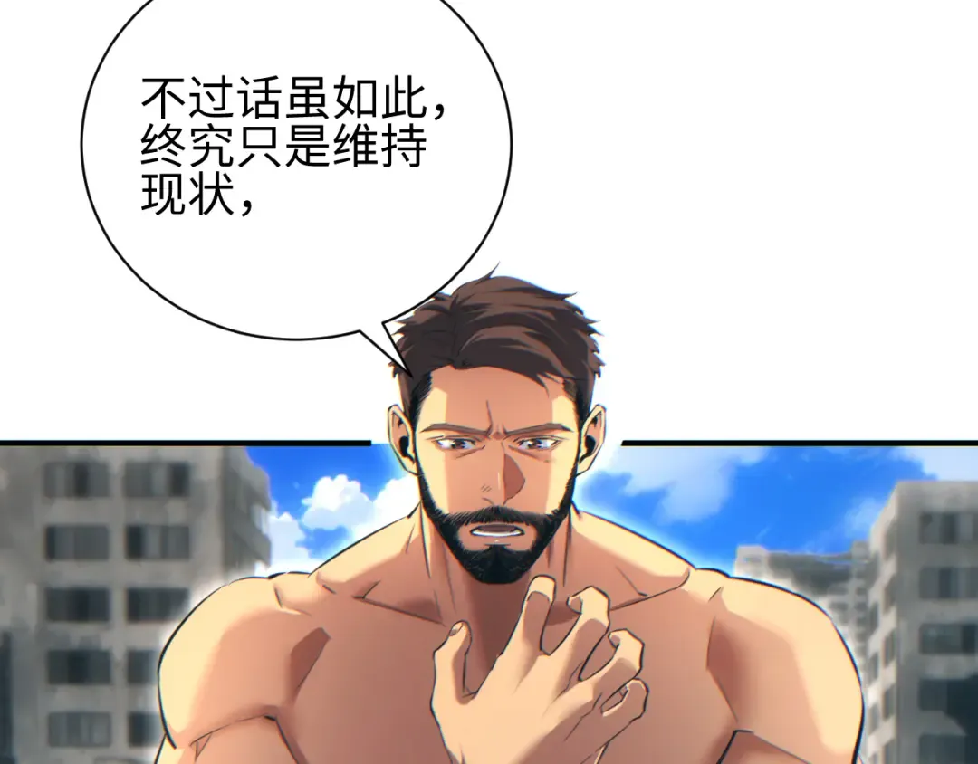 第63话 肉海 第139页