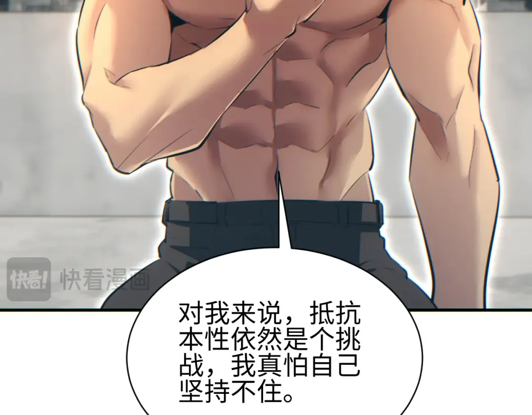 第63话 肉海 第140页