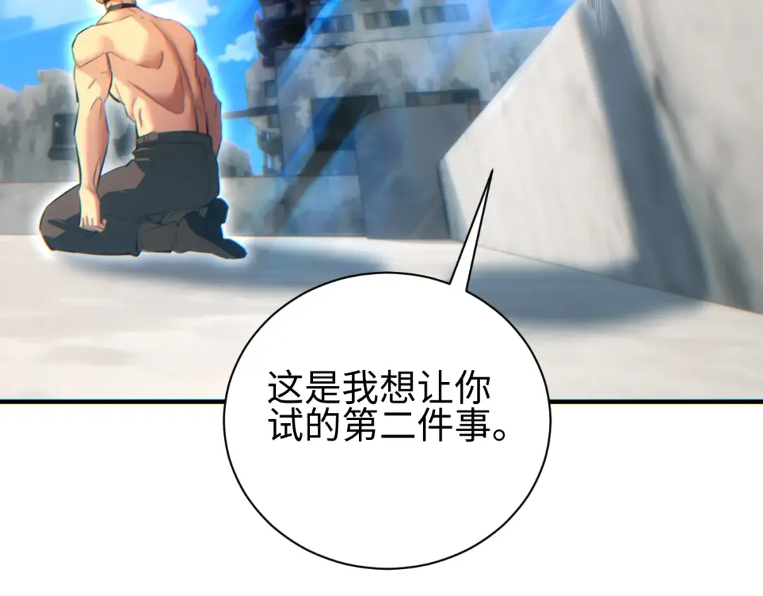 第63话 肉海 第143页