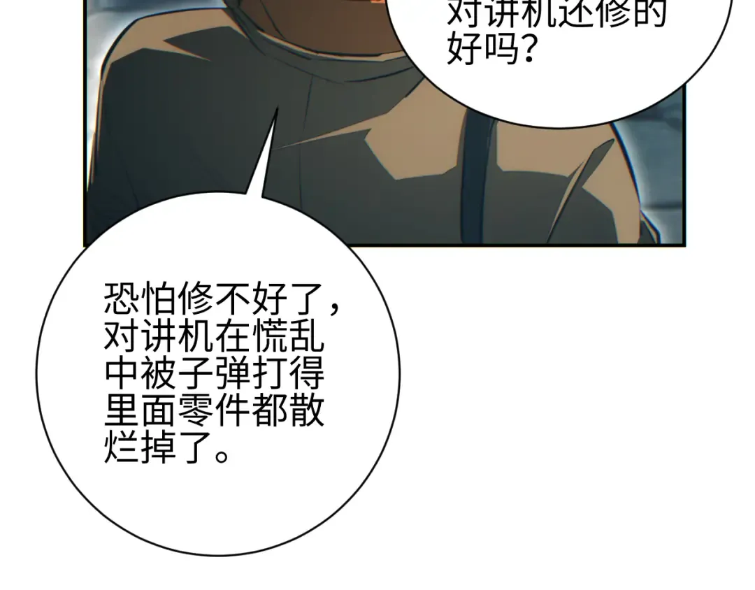 第64话 第15页