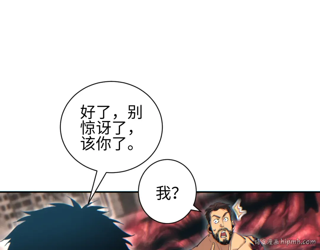第64话 第88页