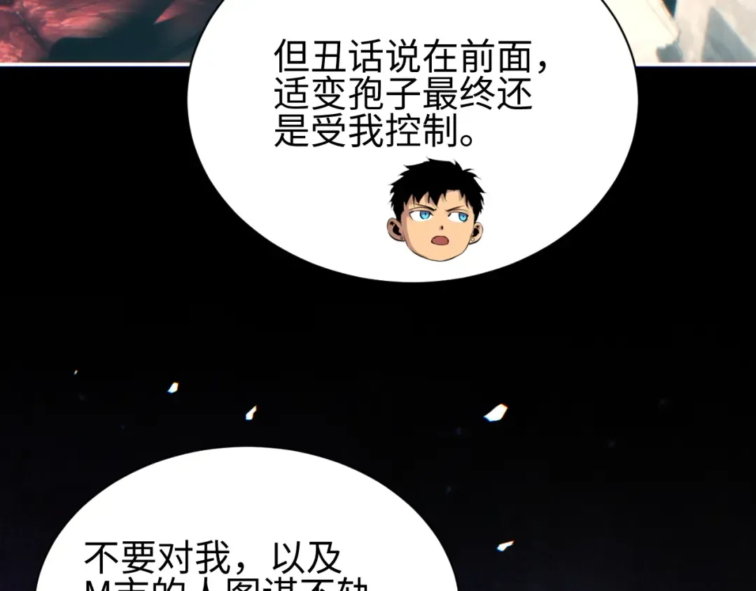 第64话 第139页