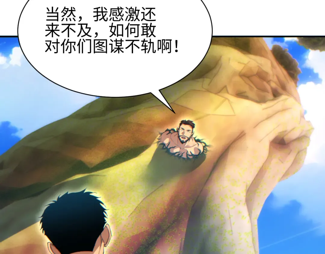 第64话 第143页
