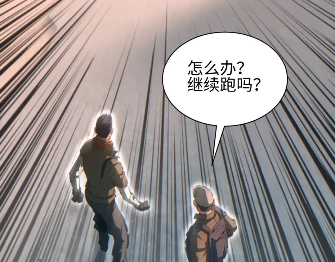 第65话 圈养 第12页