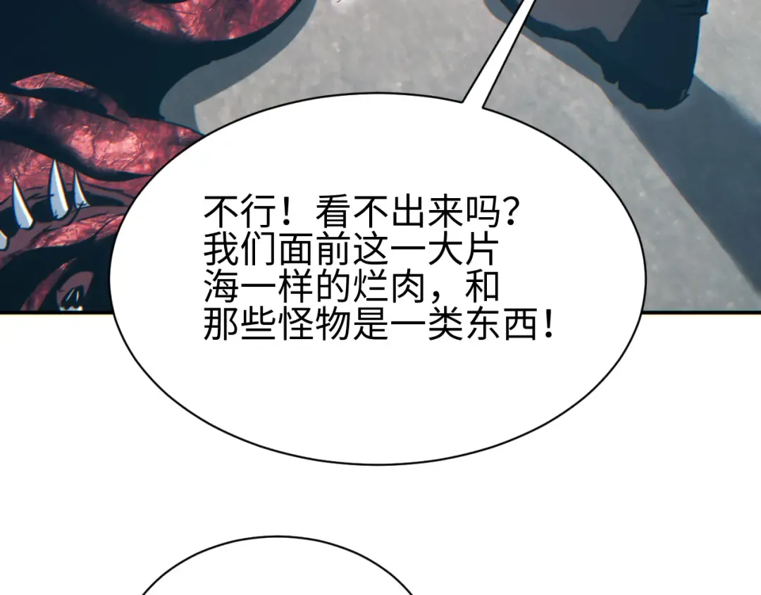 第65话 圈养 第15页