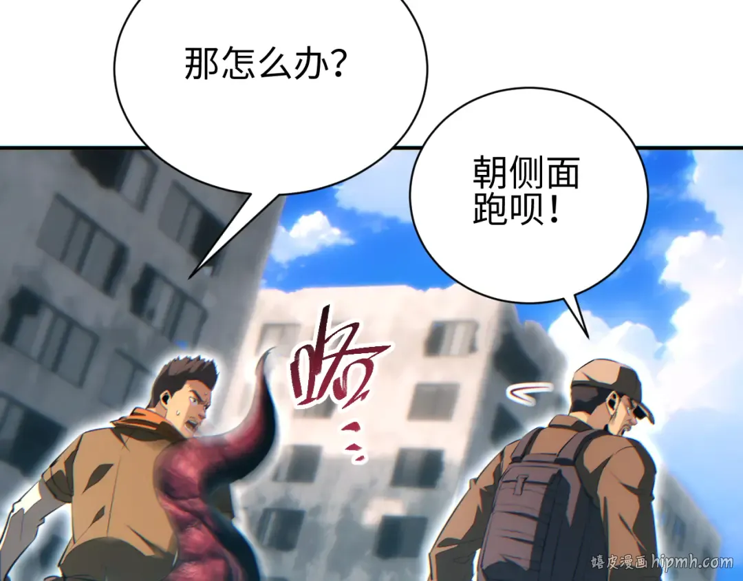 第65话 圈养 第16页