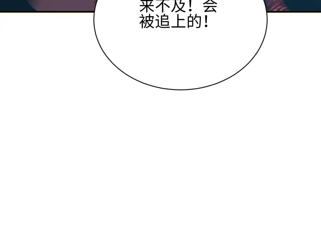第65话 圈养 第18页