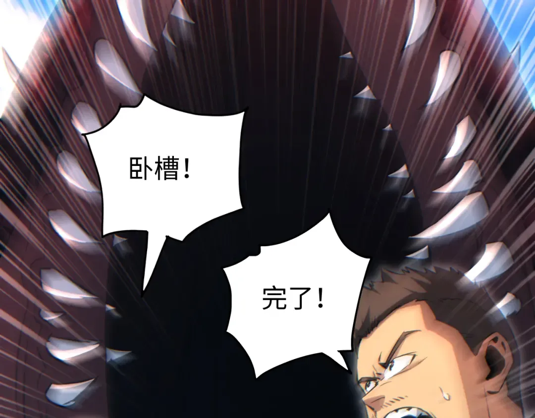第65话 圈养 第22页