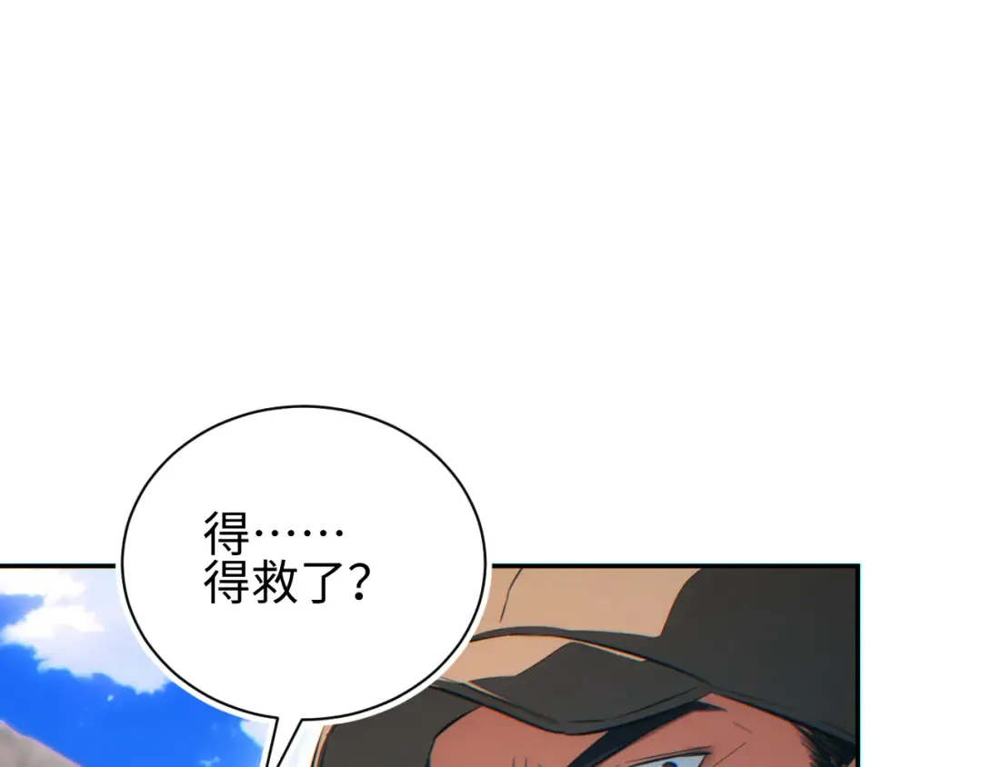 第65话 圈养 第54页