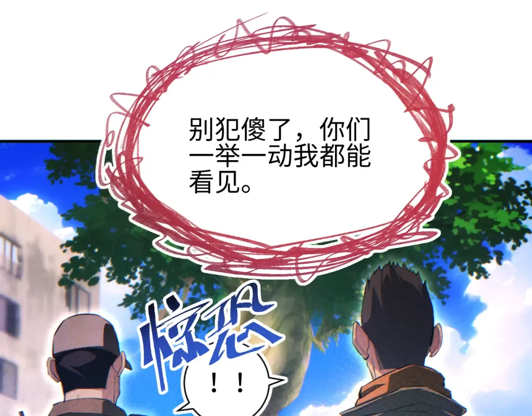 第65话 圈养 第57页