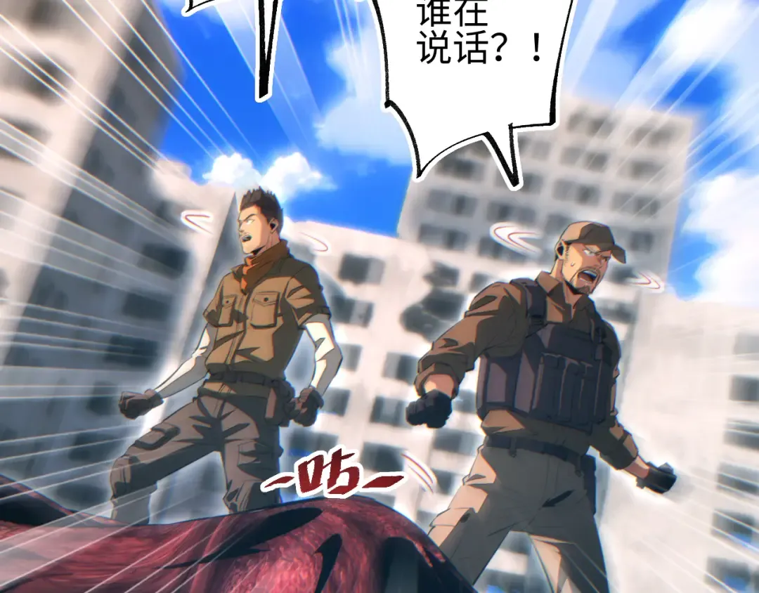 第65话 圈养 第60页