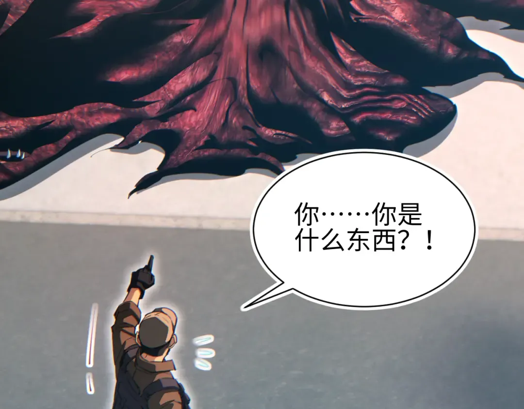 第65话 圈养 第63页