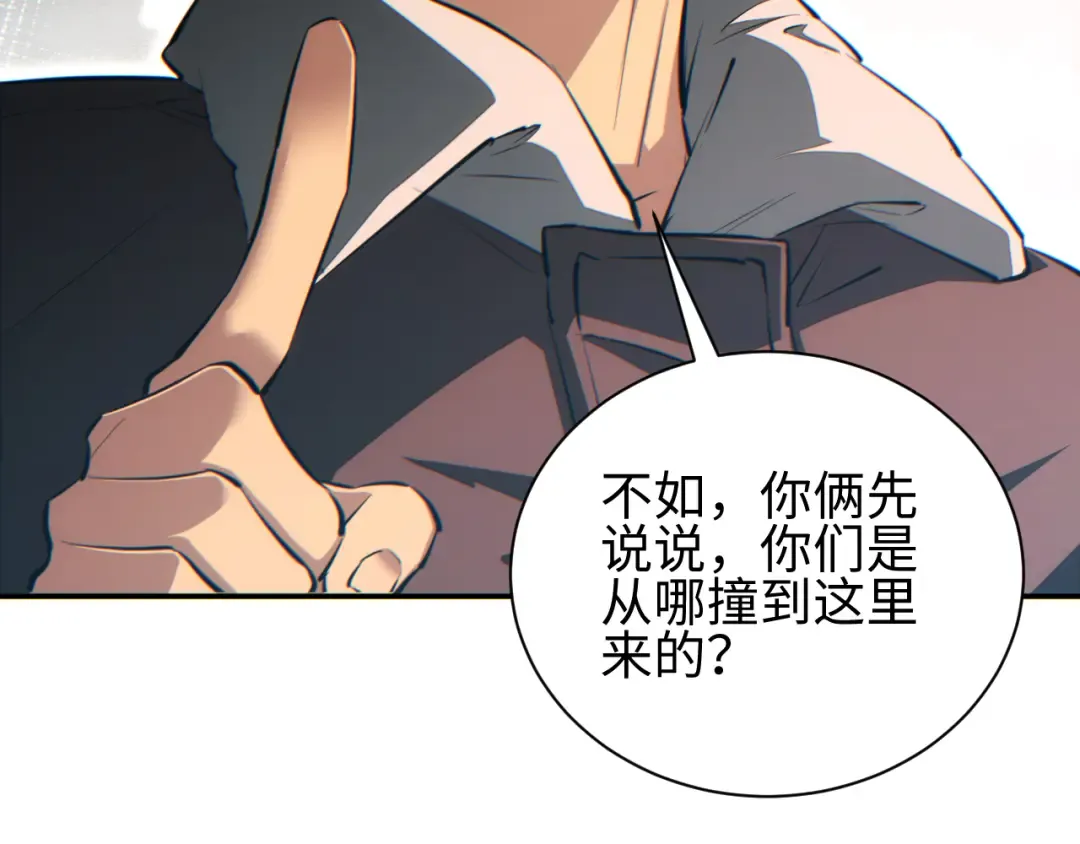 第65话 圈养 第71页