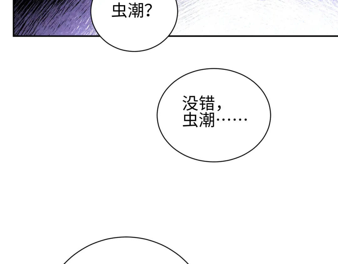 第65话 圈养 第74页