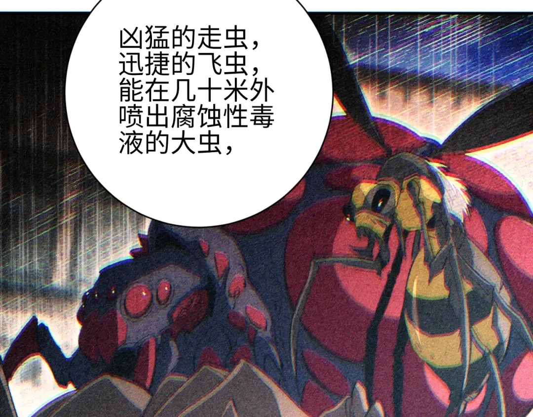 第65话 圈养 第75页