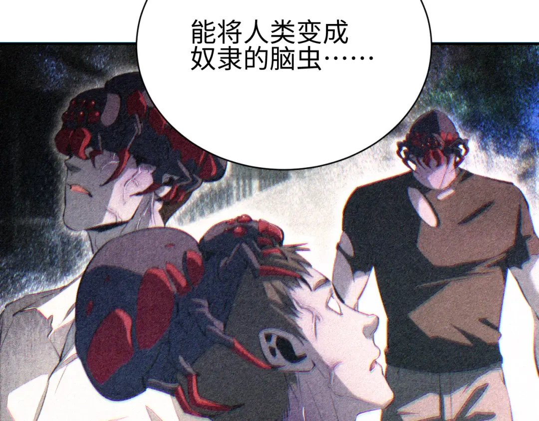 第65话 圈养 第78页