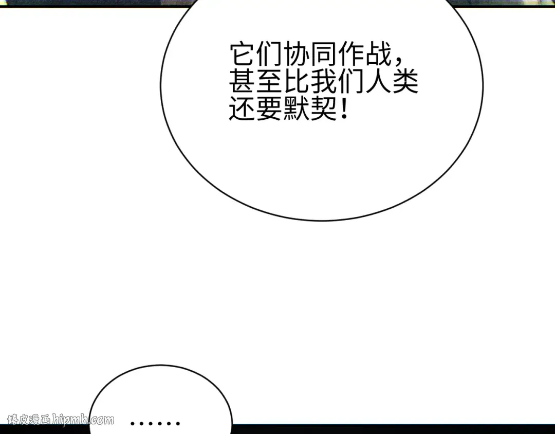 第65话 圈养 第80页