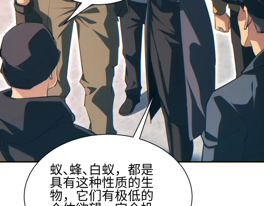 第65话 圈养 第86页