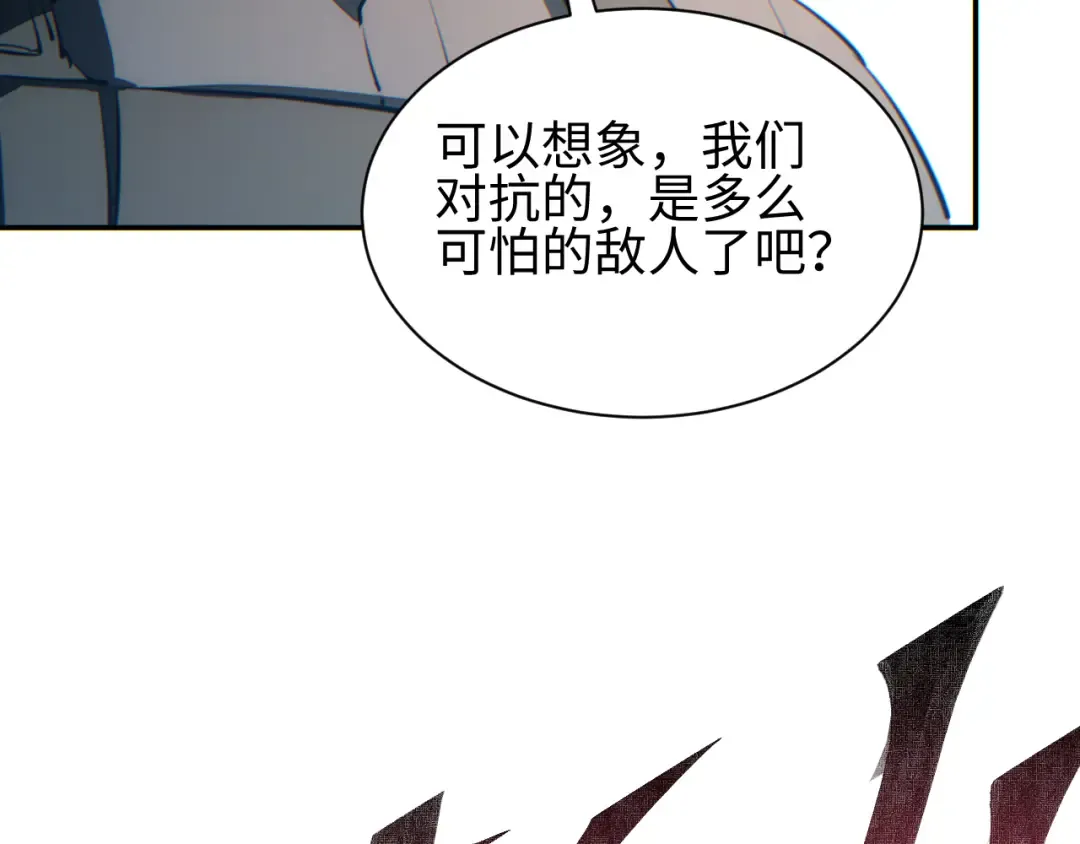 第65话 圈养 第89页