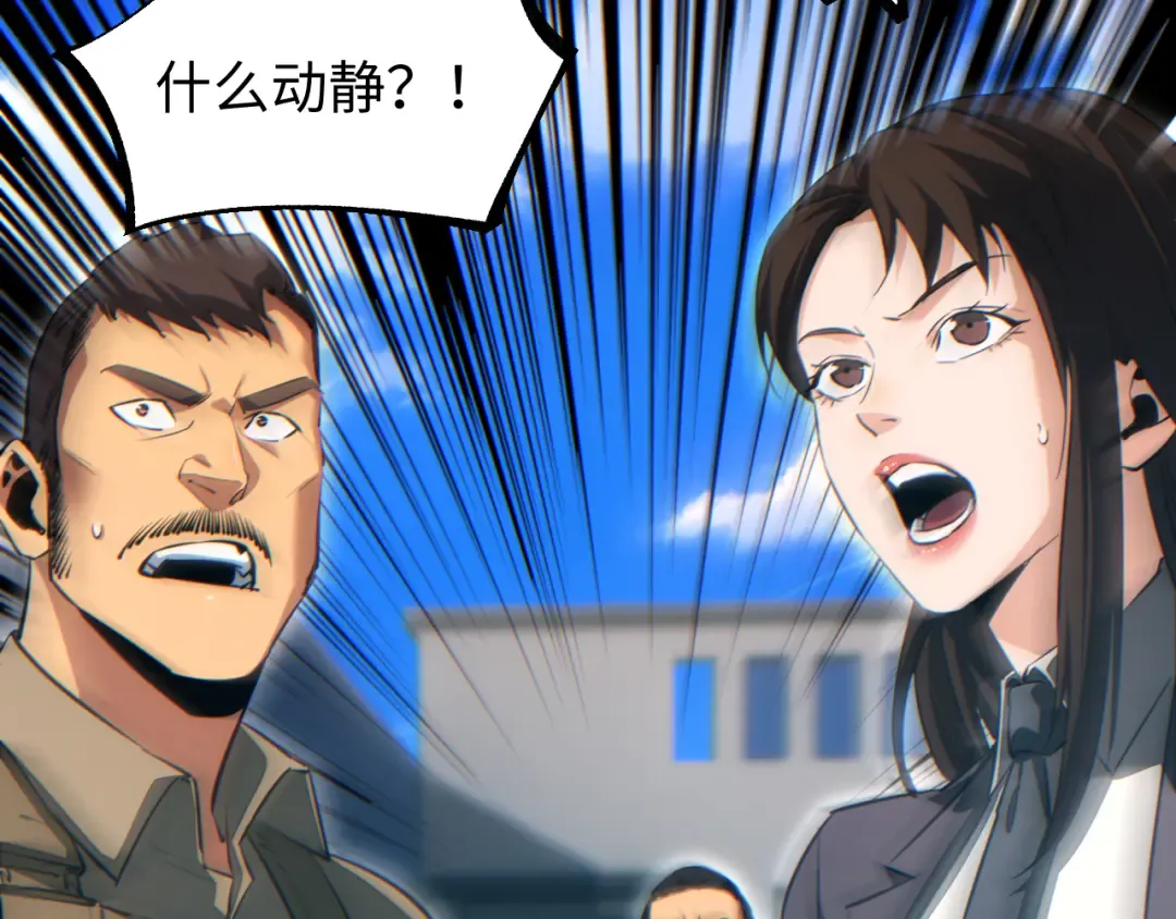 第65话 圈养 第91页
