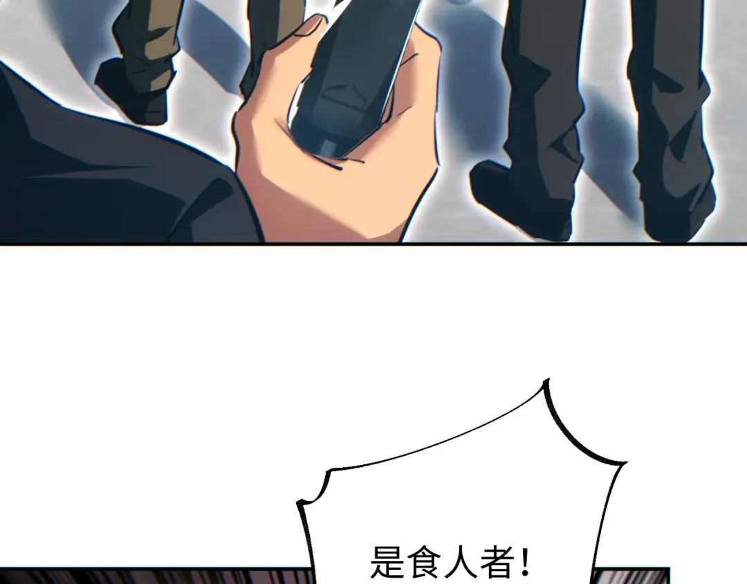 第65话 圈养 第97页