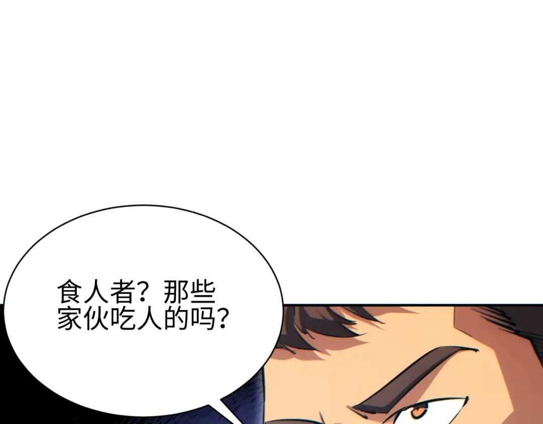 第65话 圈养 第101页