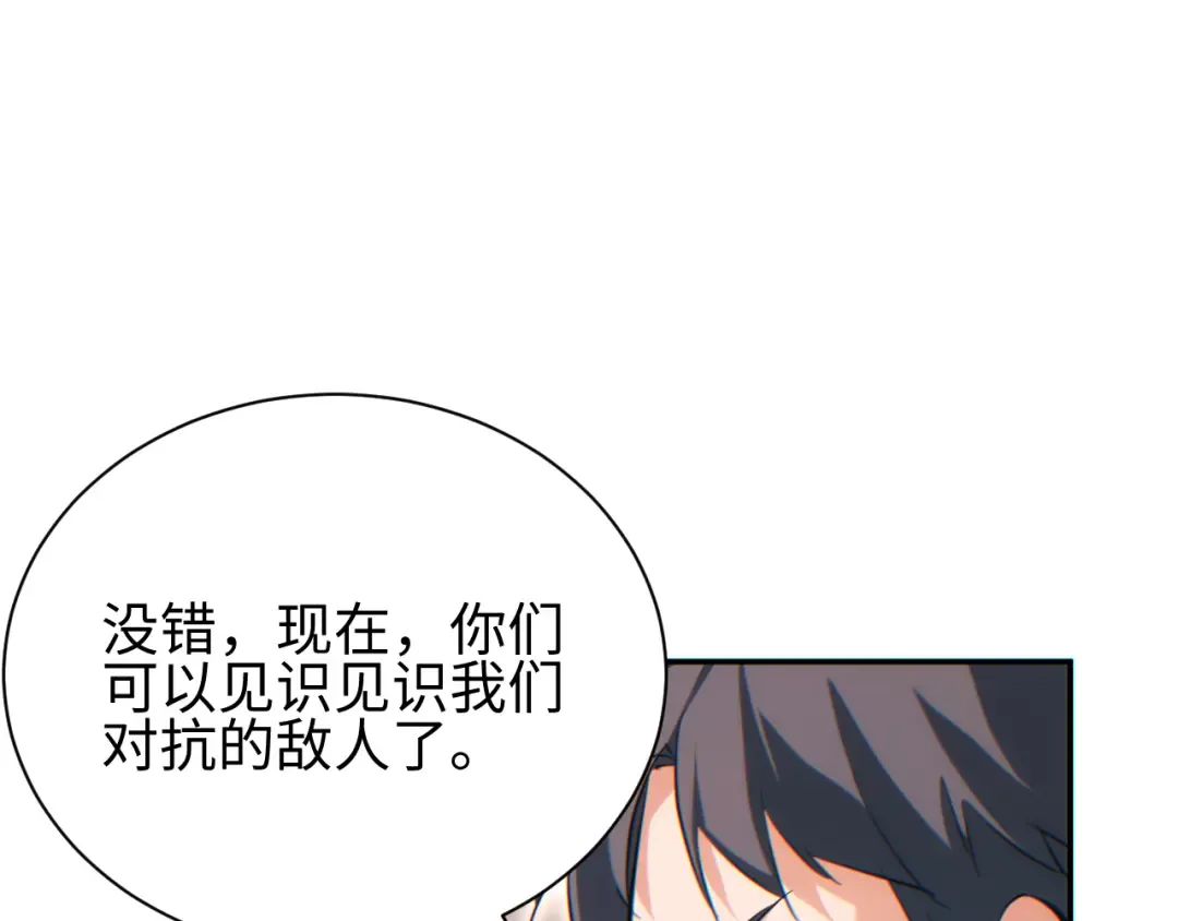 第65话 圈养 第103页
