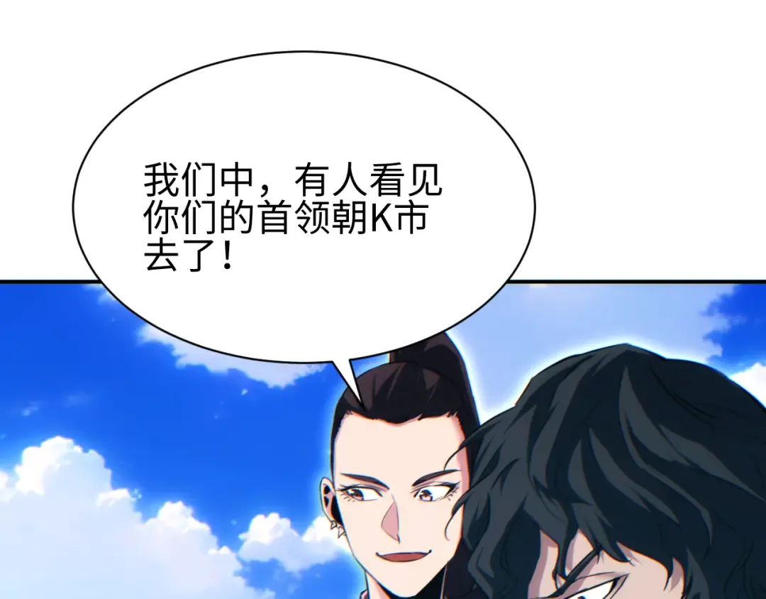 第65话 圈养 第106页