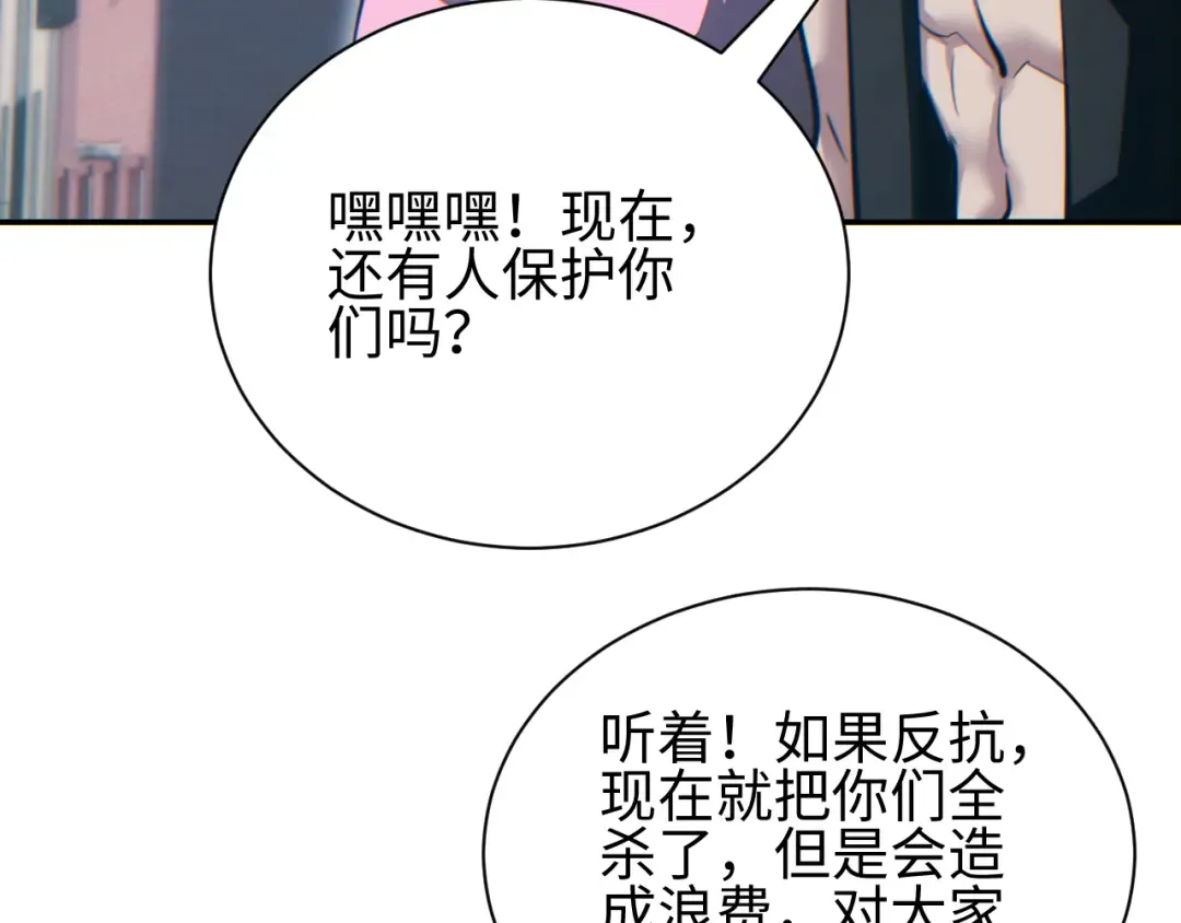 第65话 圈养 第108页