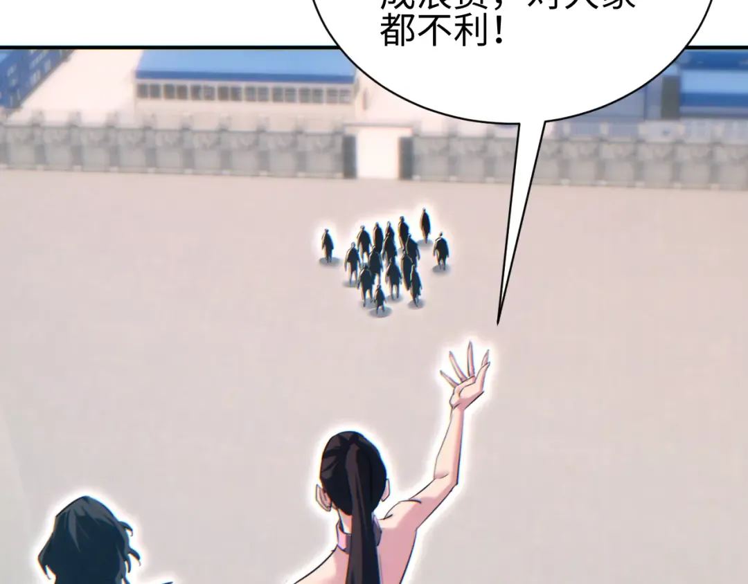 第65话 圈养 第109页