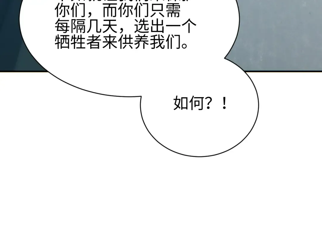 第65话 圈养 第111页