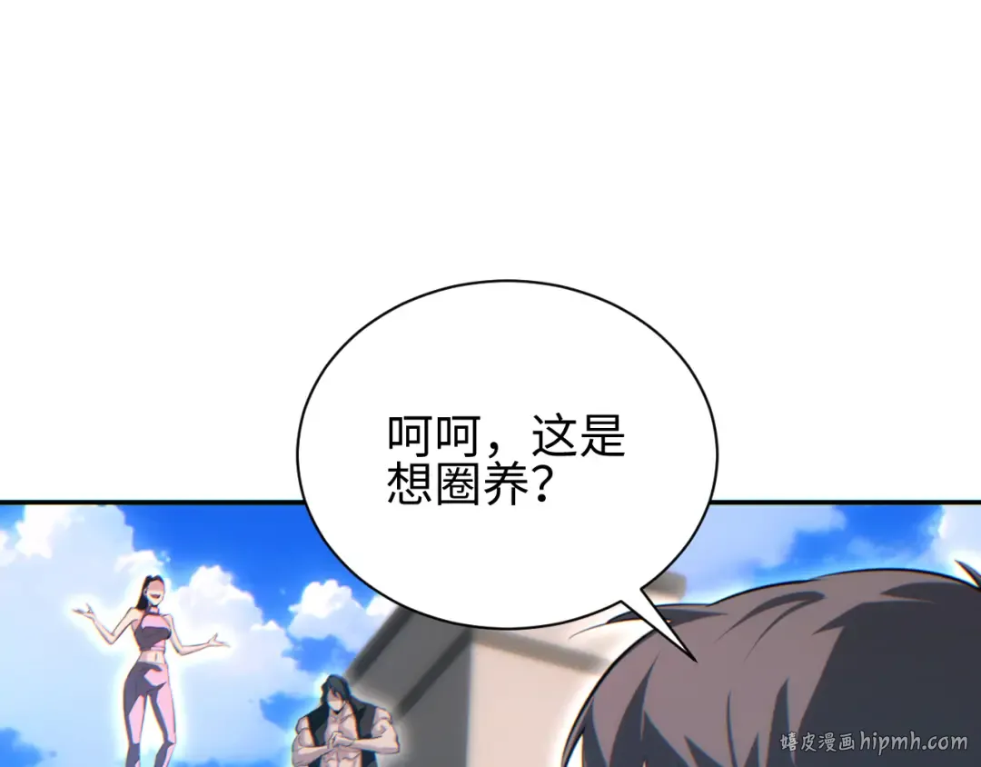 第65话 圈养 第112页