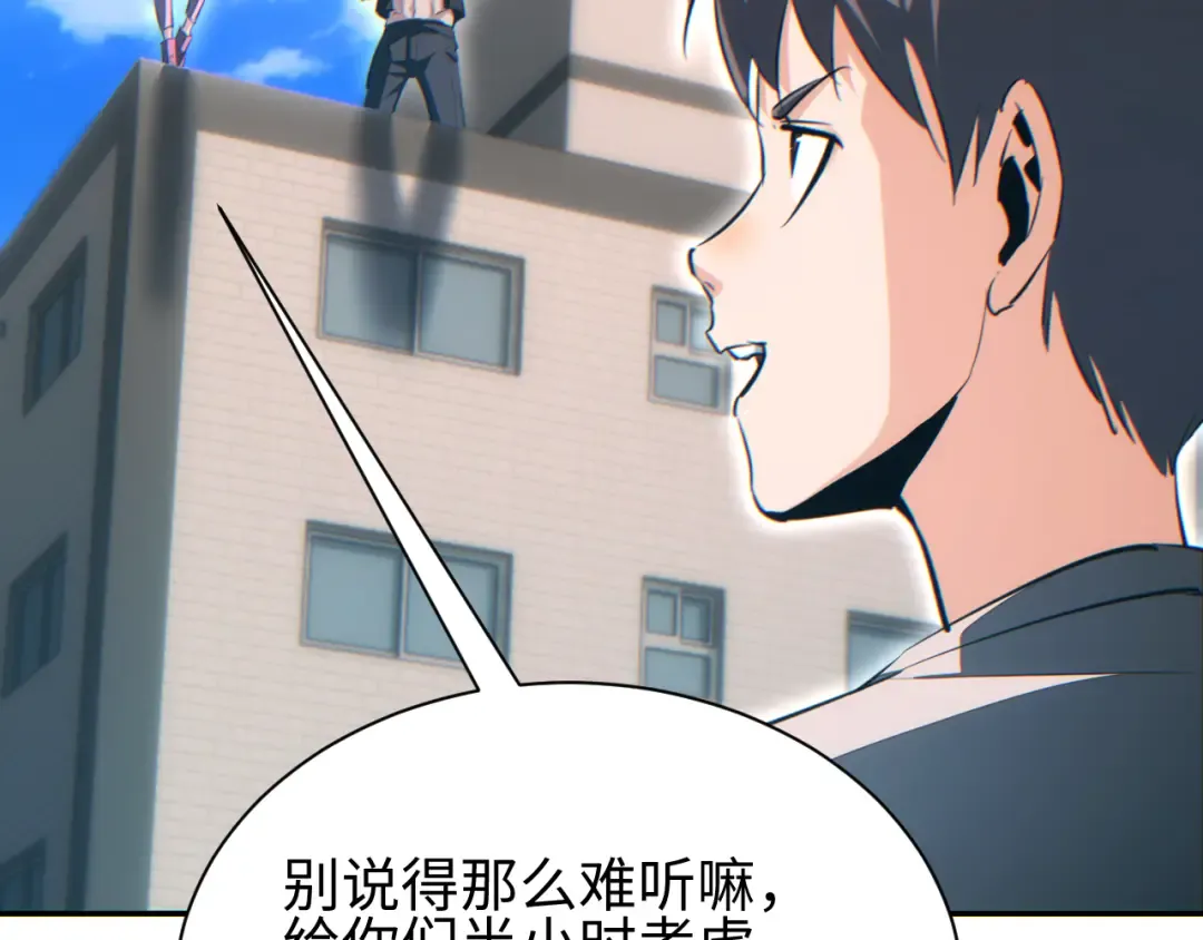 第65话 圈养 第113页