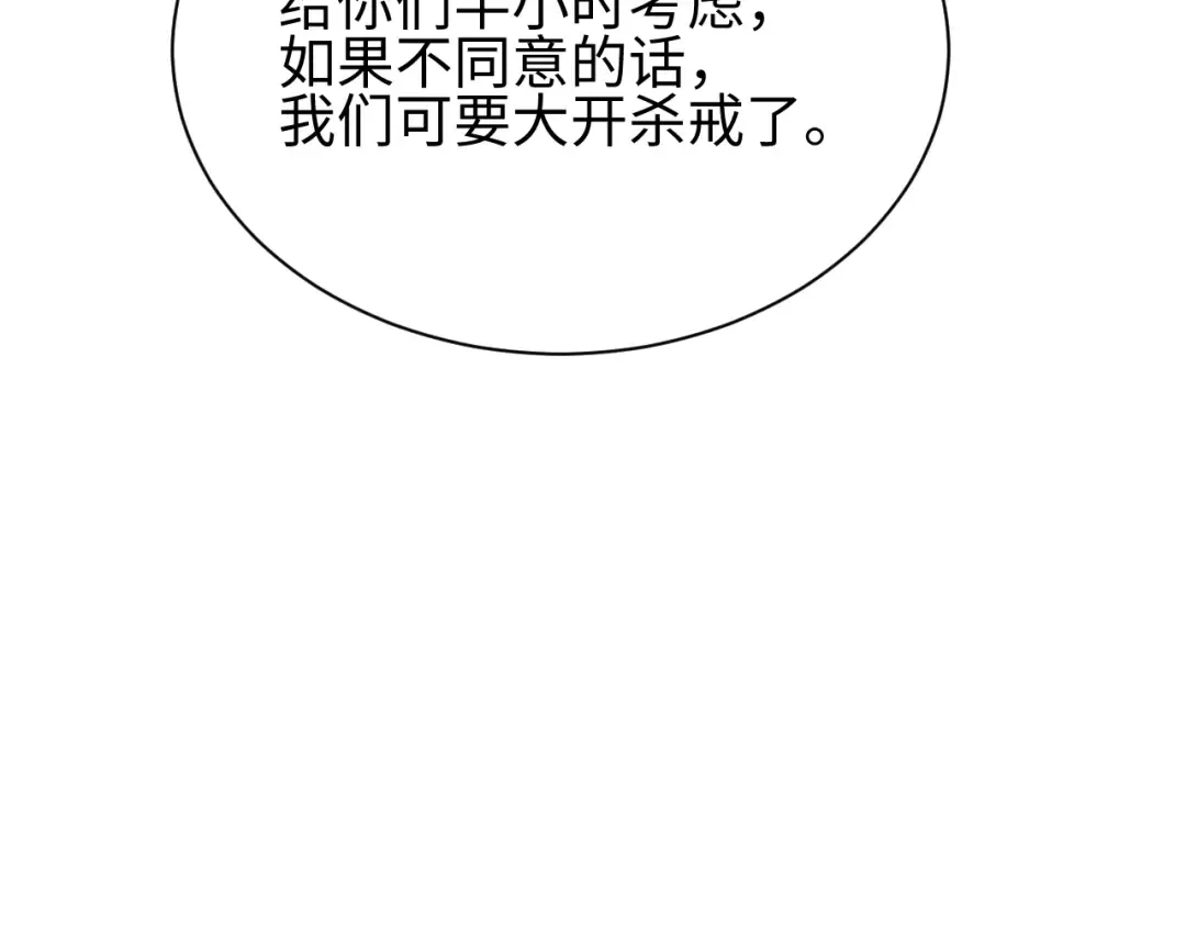 第65话 圈养 第114页