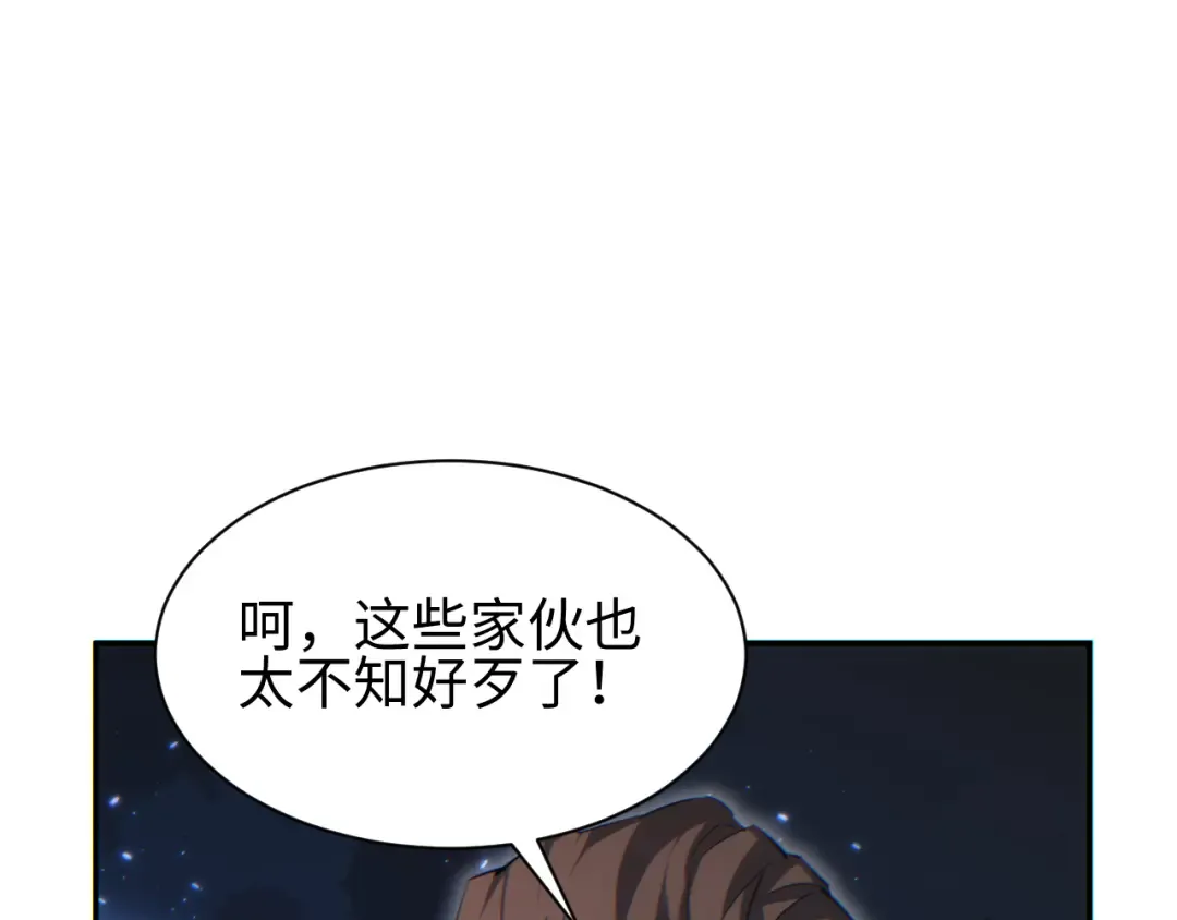 第65话 圈养 第116页