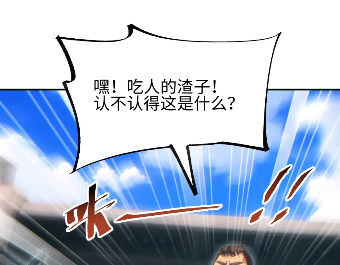 第65话 圈养 第119页