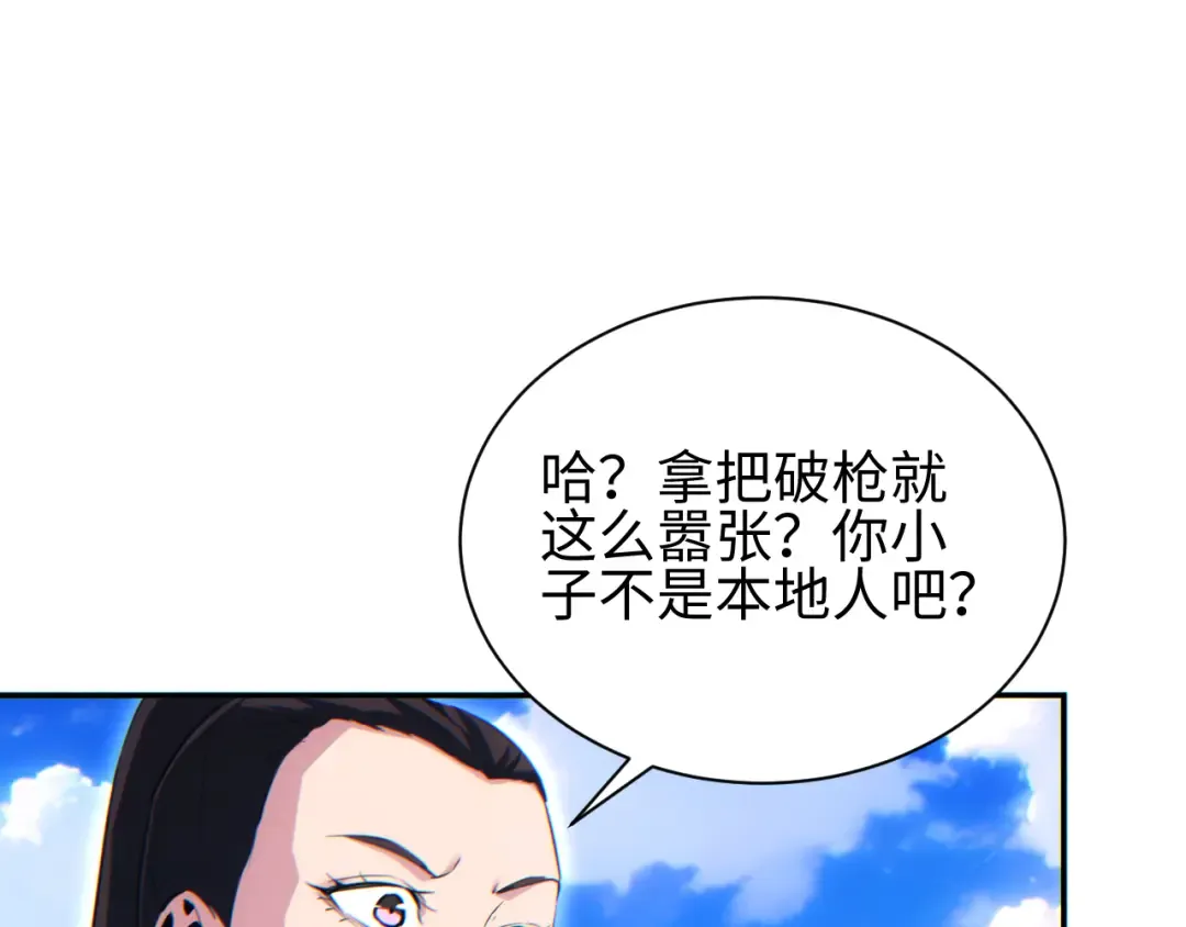 第65话 圈养 第122页