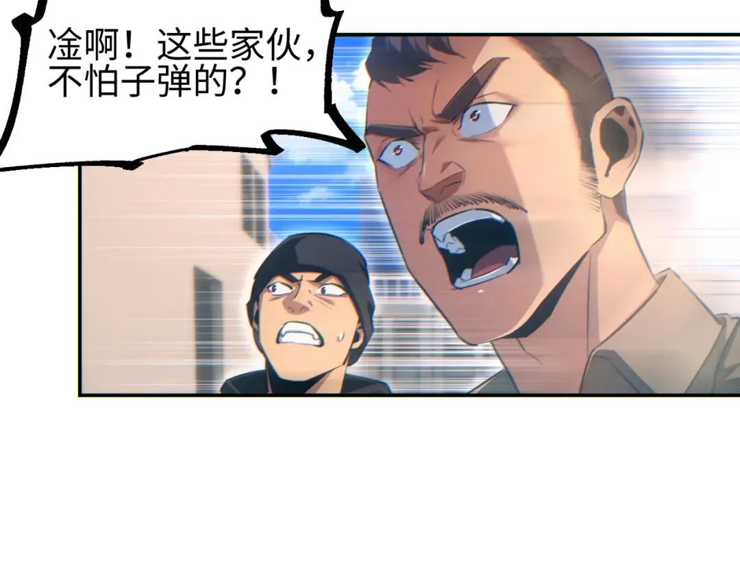 第65话 圈养 第142页
