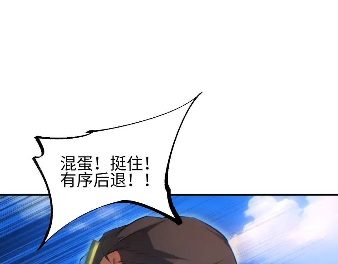 第65话 圈养 第146页